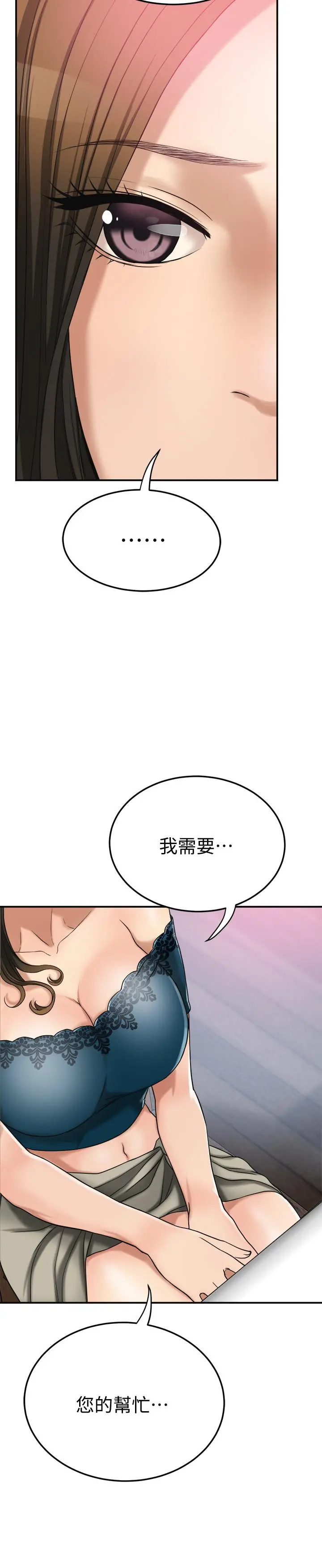 抑欲人妻 第28话-被慾望蒙蔽的两个女人 第39页