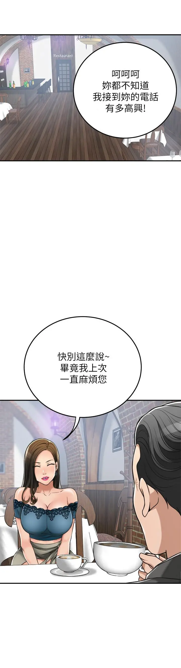 抑欲人妻 第28话-被慾望蒙蔽的两个女人 第37页