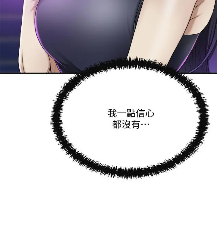 抑欲人妻 第40话-决定离家出走的筱妍 第13页