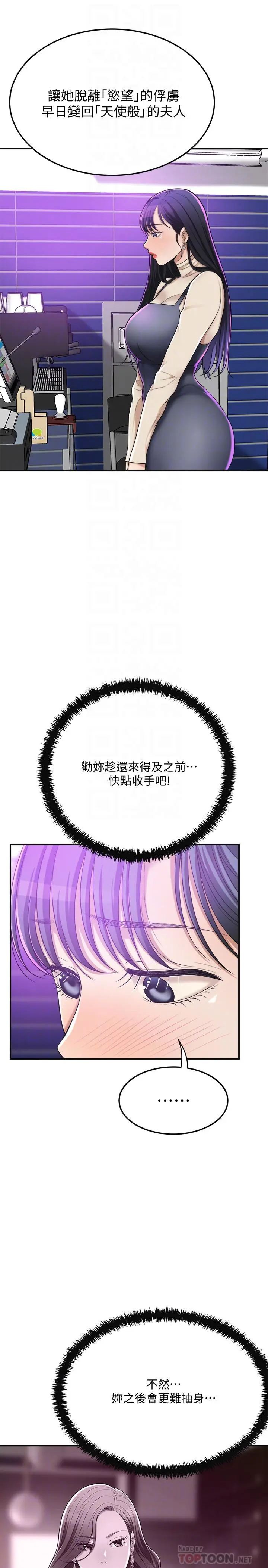 抑欲人妻 第40话-决定离家出走的筱妍 第8页