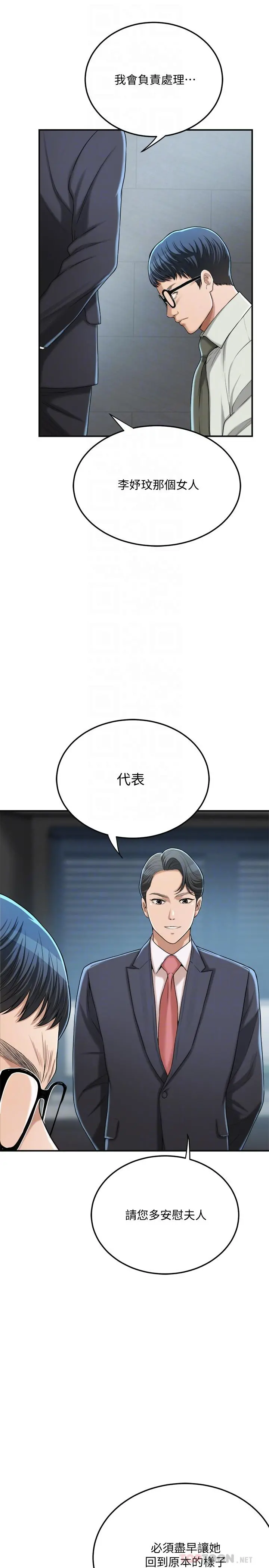 抑欲人妻 第40话-决定离家出走的筱妍 第6页