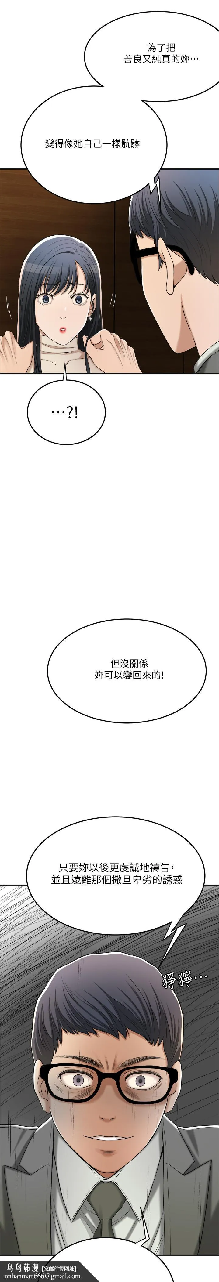抑欲人妻 第40话-决定离家出走的筱妍 第24页