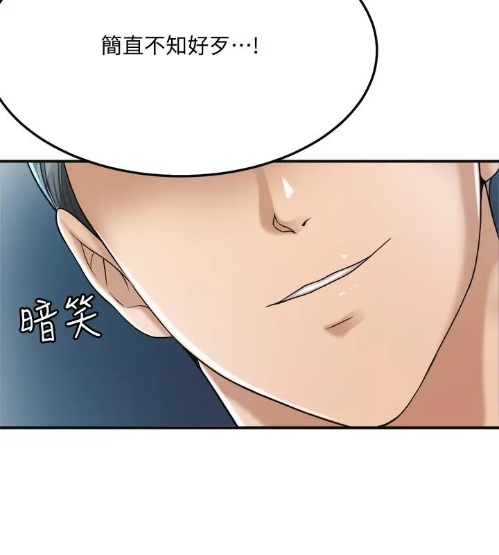 抑欲人妻 第40话-决定离家出走的筱妍 第5页