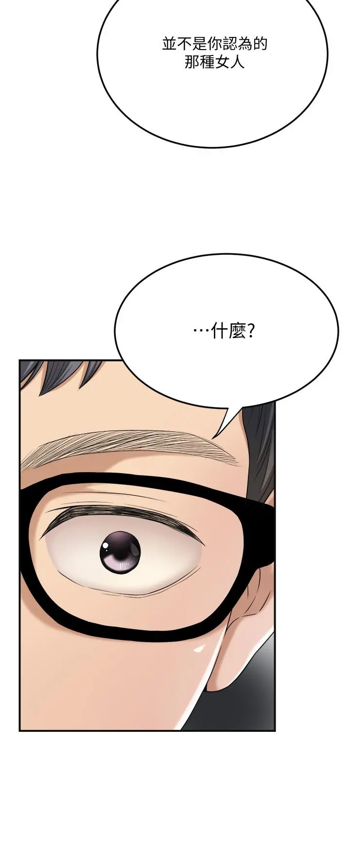 抑欲人妻 第40话-决定离家出走的筱妍 第27页