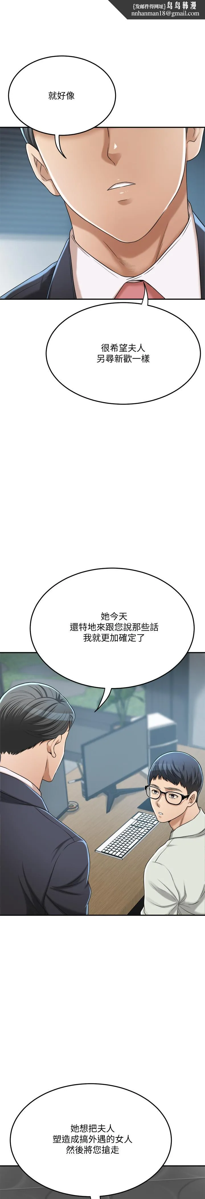 抑欲人妻 第40话-决定离家出走的筱妍 第1页