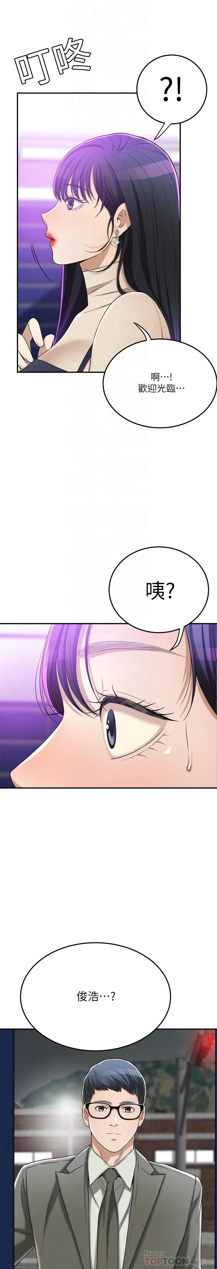 抑欲人妻 第40话-决定离家出走的筱妍 第14页