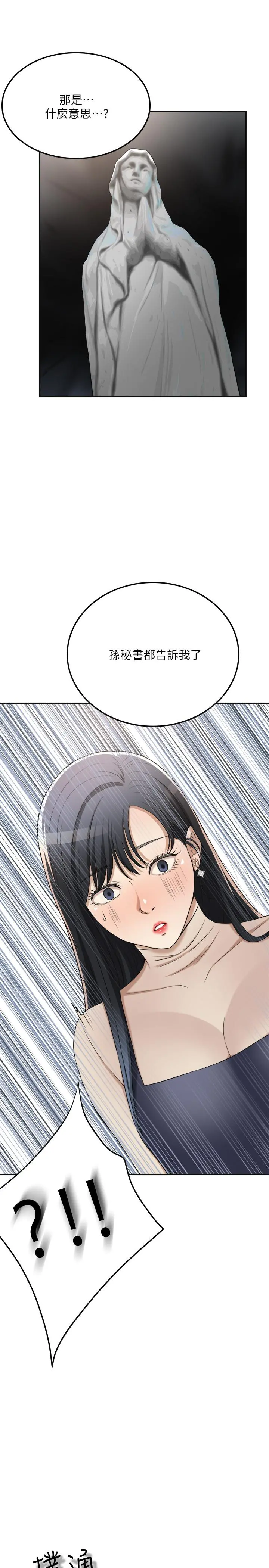 抑欲人妻 第40话-决定离家出走的筱妍 第20页