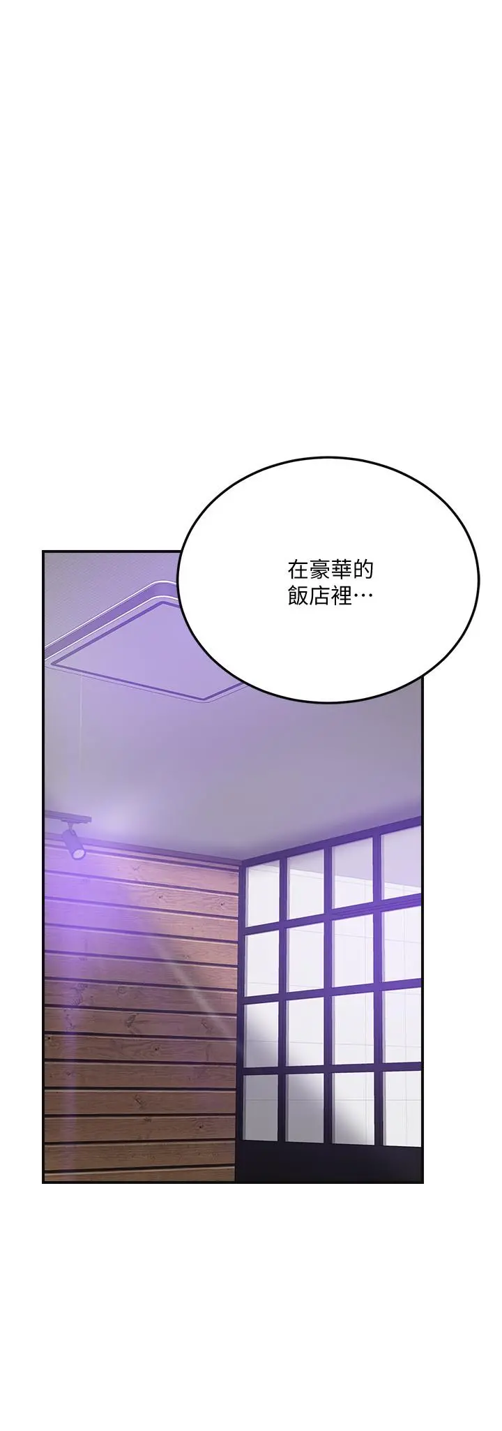 抑欲人妻 第36话-察觉妻子异样 第26页