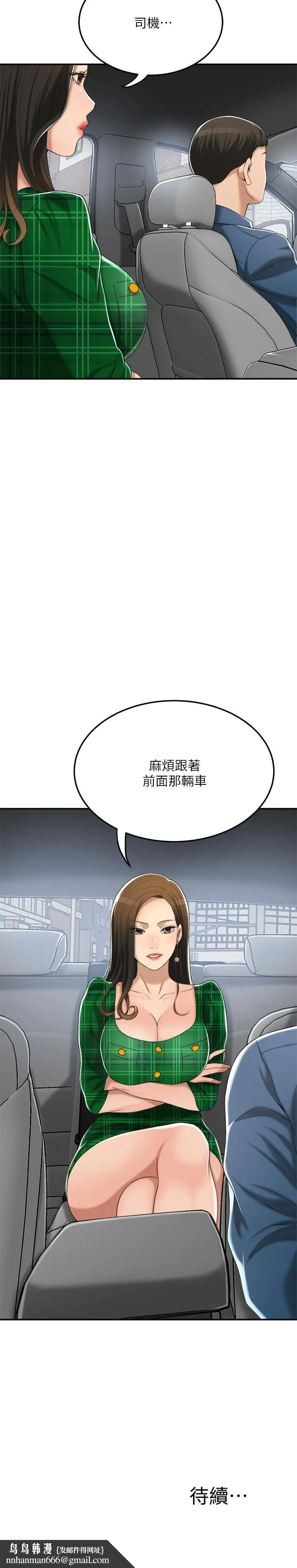 抑欲人妻 第36话-察觉妻子异样 第40页