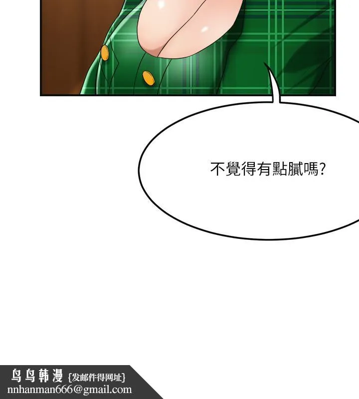 抑欲人妻 第36话-察觉妻子异样 第22页