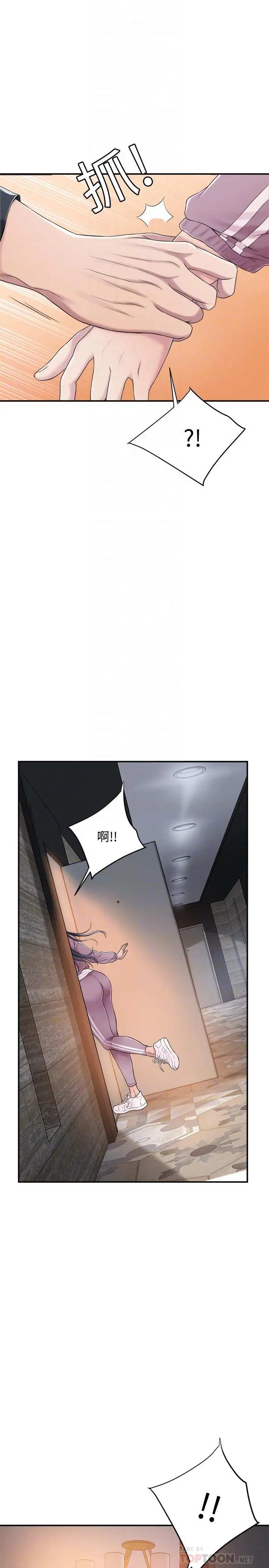 抑欲人妻 第33话-与泰胜在摩铁度过的一晚 第8页