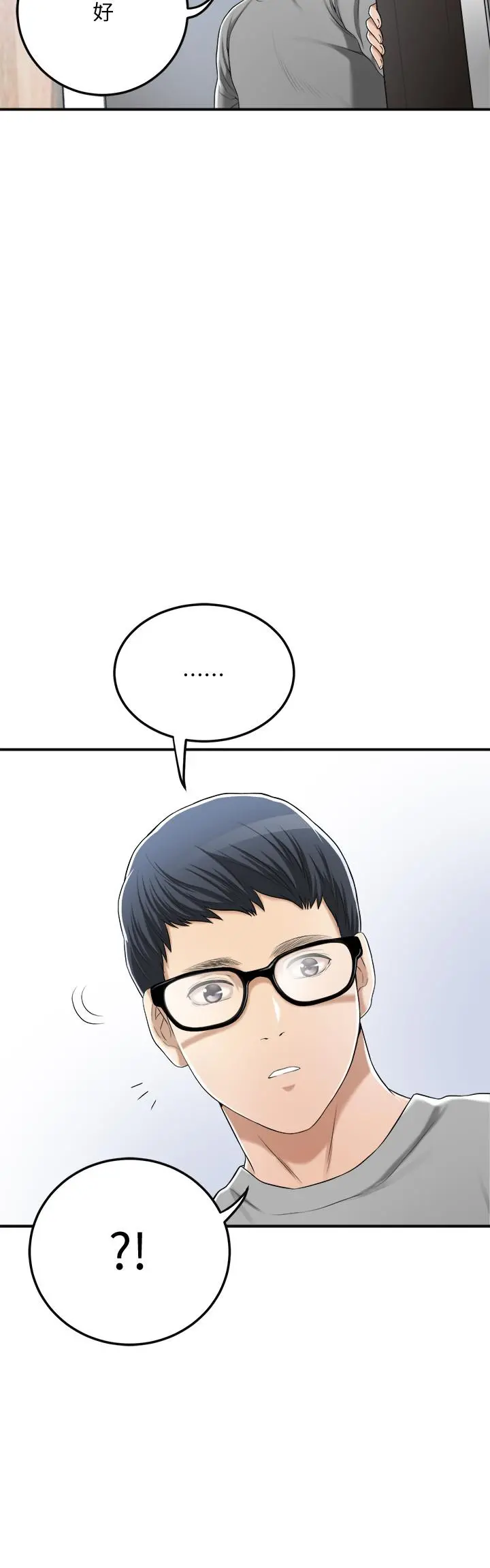 抑欲人妻 第33话-与泰胜在摩铁度过的一晚 第47页
