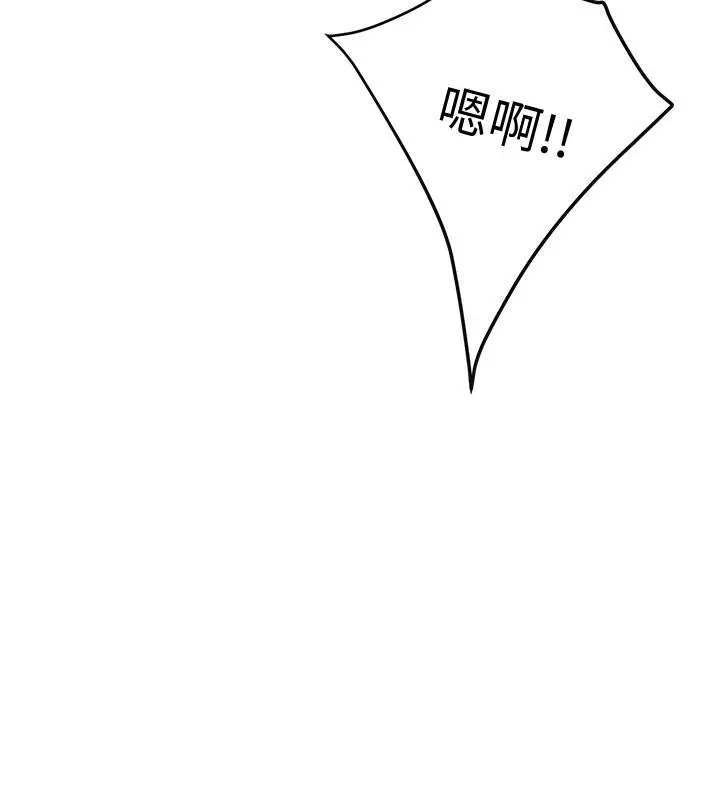 抑欲人妻 第33话-与泰胜在摩铁度过的一晚 第23页