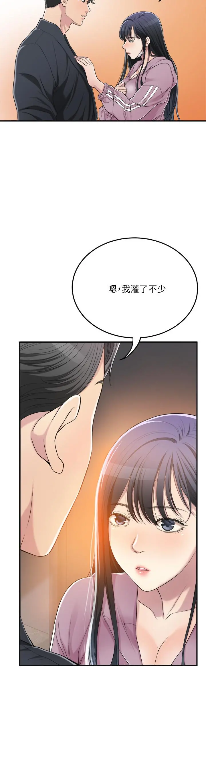 抑欲人妻 第33话-与泰胜在摩铁度过的一晚 第11页