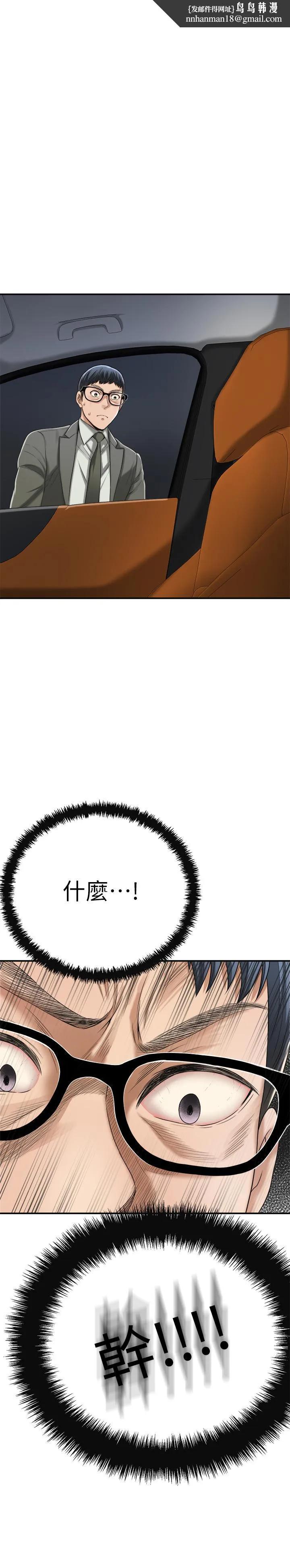 抑欲人妻 第41话-陷入更深的慾望泥沼 第1页