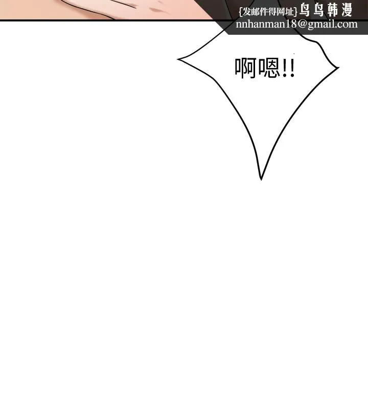 抑欲人妻 第41话-陷入更深的慾望泥沼 第23页