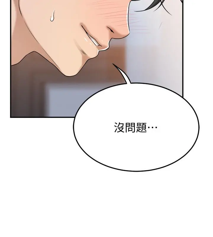 抑欲人妻 第41话-陷入更深的慾望泥沼 第17页
