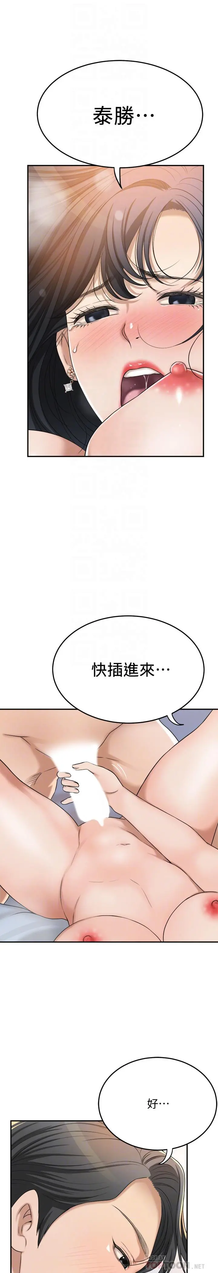 抑欲人妻 第41话-陷入更深的慾望泥沼 第16页