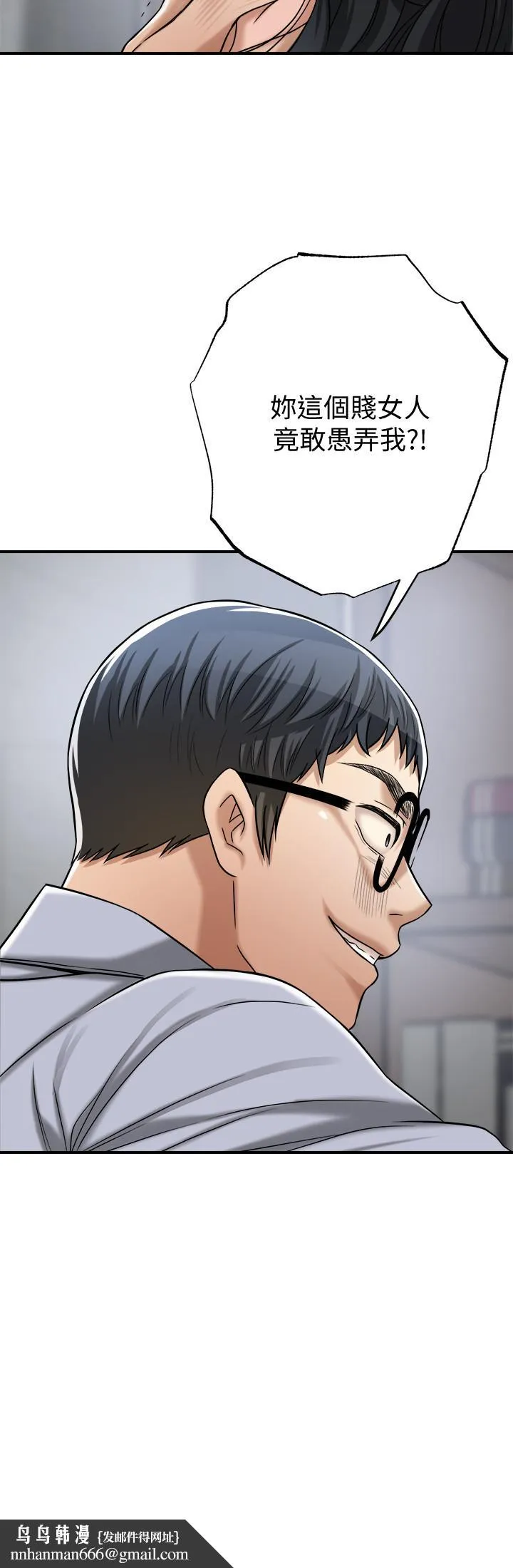 抑欲人妻 最终话-吹拂而来的新章节 第25页