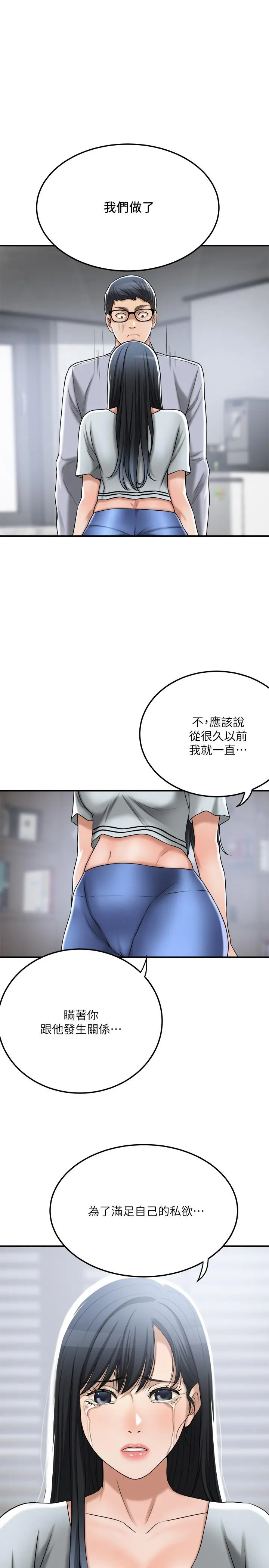 抑欲人妻 最终话-吹拂而来的新章节 第22页