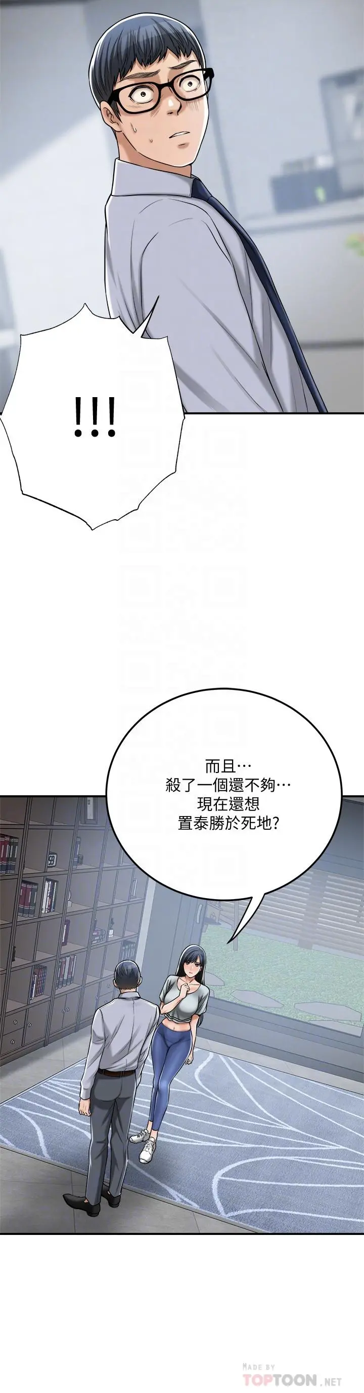 抑欲人妻 最终话-吹拂而来的新章节 第18页