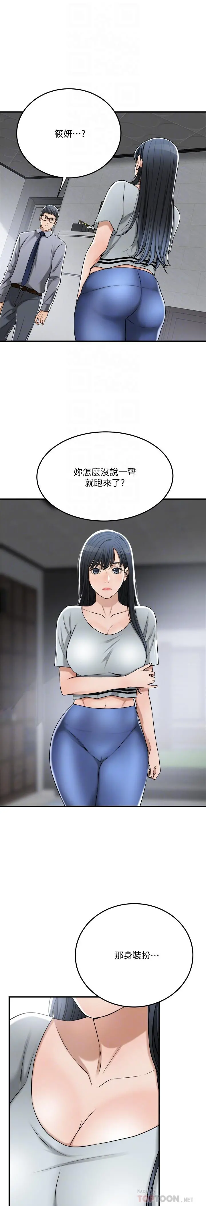 抑欲人妻 最终话-吹拂而来的新章节 第6页