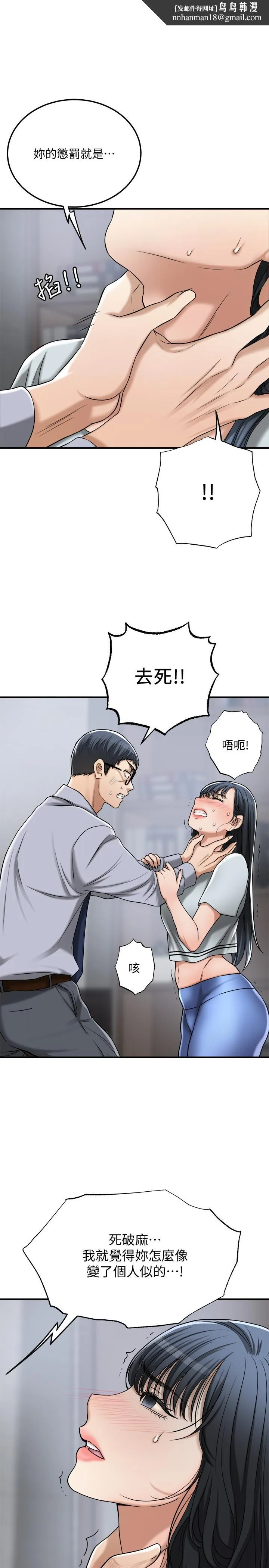抑欲人妻 最终话-吹拂而来的新章节 第24页