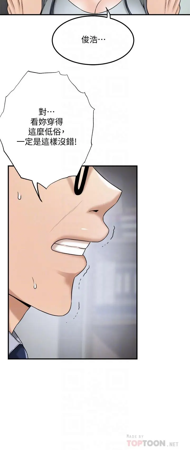 抑欲人妻 最终话-吹拂而来的新章节 第14页