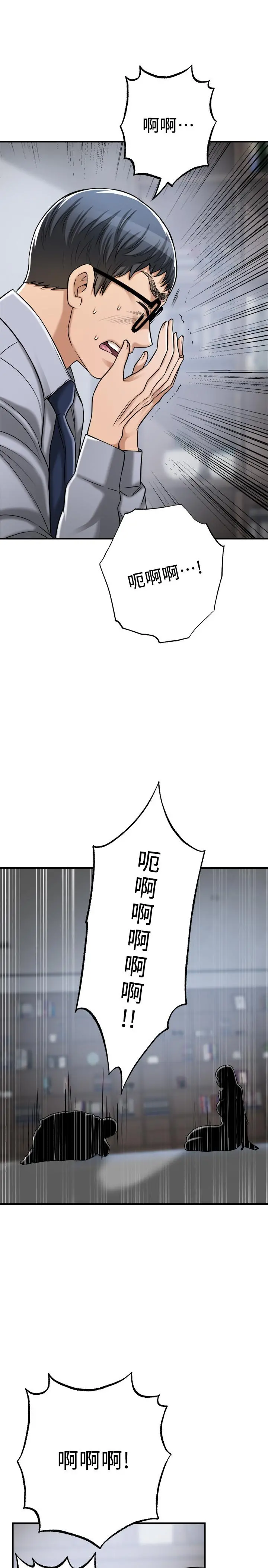 抑欲人妻 最终话-吹拂而来的新章节 第30页