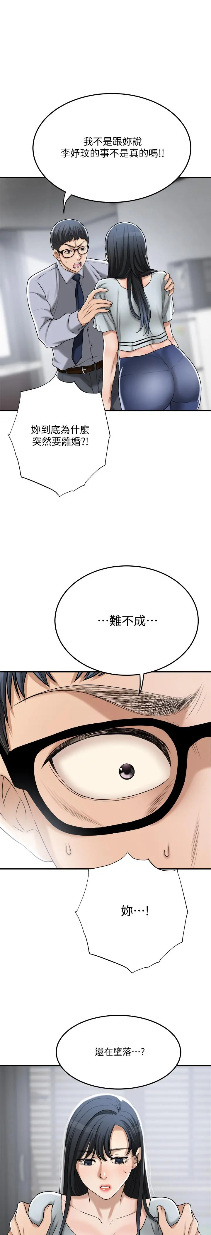 抑欲人妻 最终话-吹拂而来的新章节 第13页