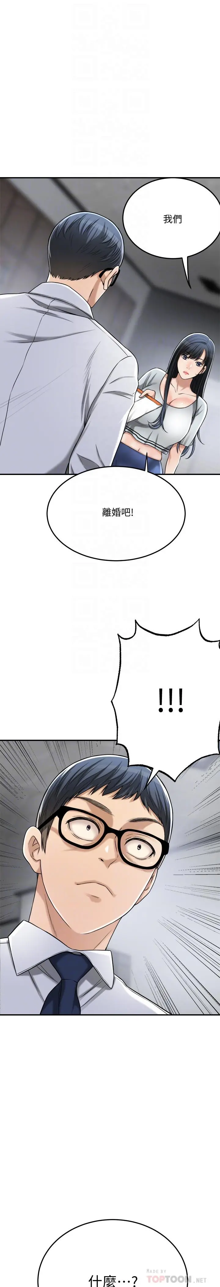 抑欲人妻 最终话-吹拂而来的新章节 第10页