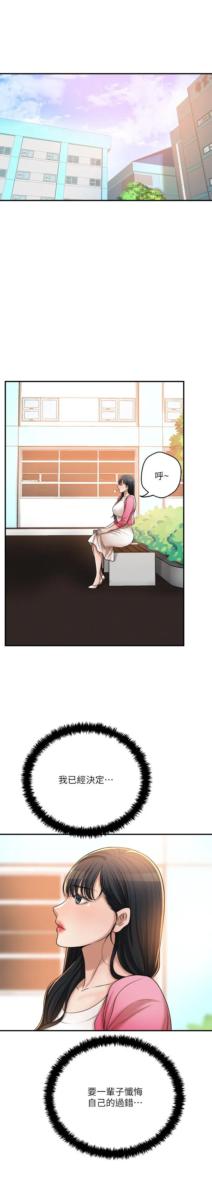 抑欲人妻 最终话-吹拂而来的新章节 第41页