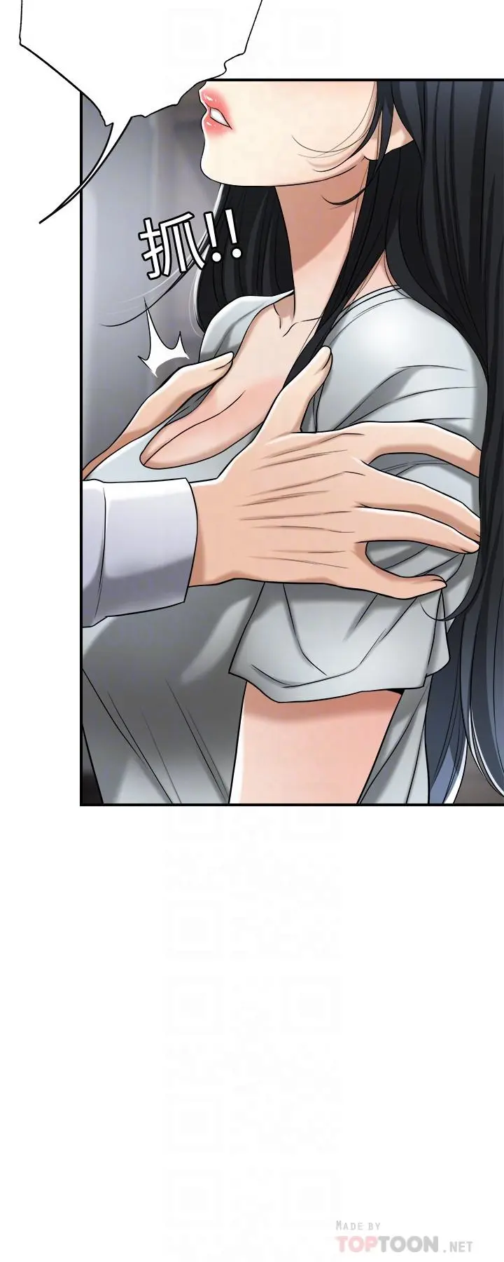 抑欲人妻 最终话-吹拂而来的新章节 第12页