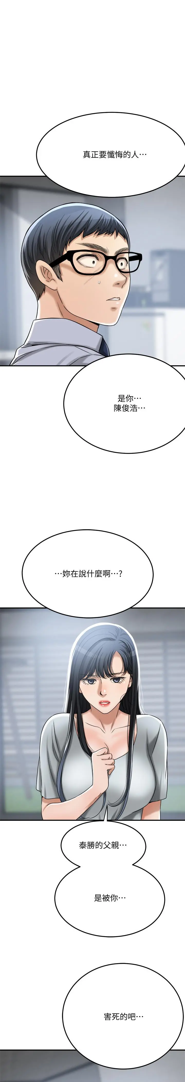 抑欲人妻 最终话-吹拂而来的新章节 第17页