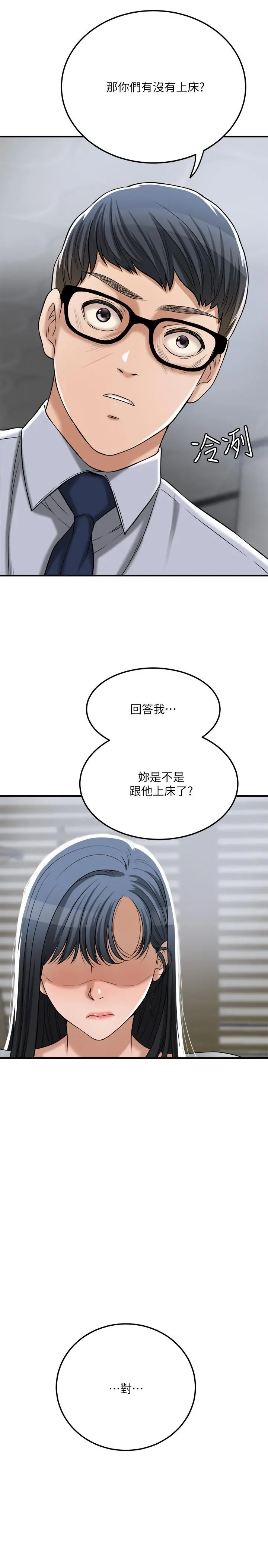 抑欲人妻 最终话-吹拂而来的新章节 第20页