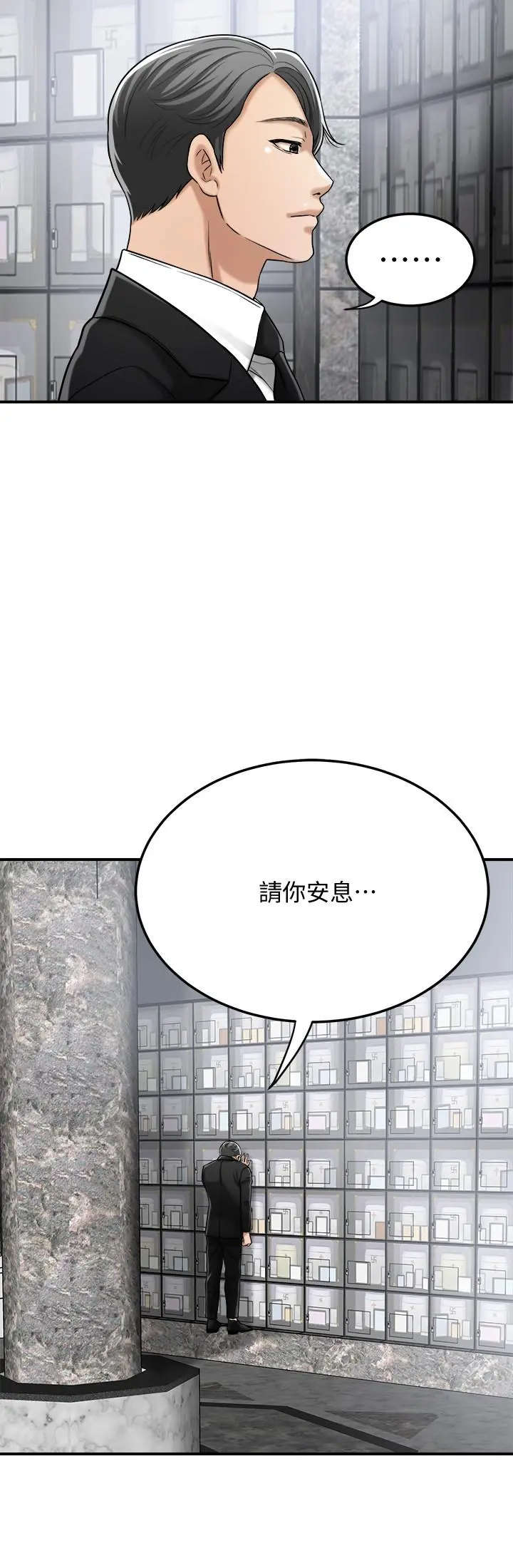 抑欲人妻 最终话-吹拂而来的新章节 第35页