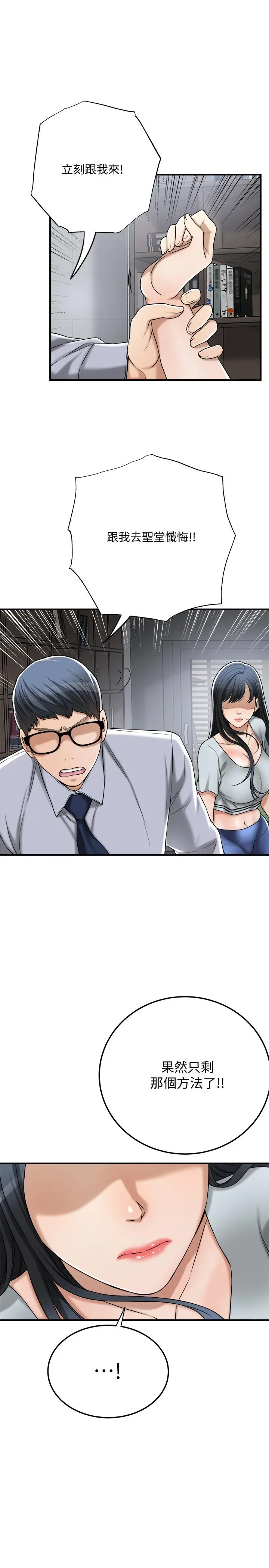 抑欲人妻 最终话-吹拂而来的新章节 第15页