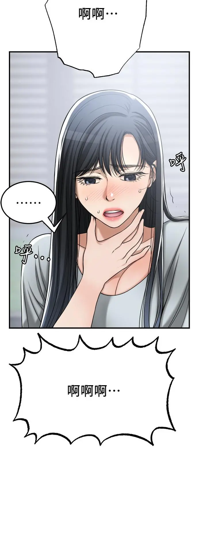抑欲人妻 最终话-吹拂而来的新章节 第29页