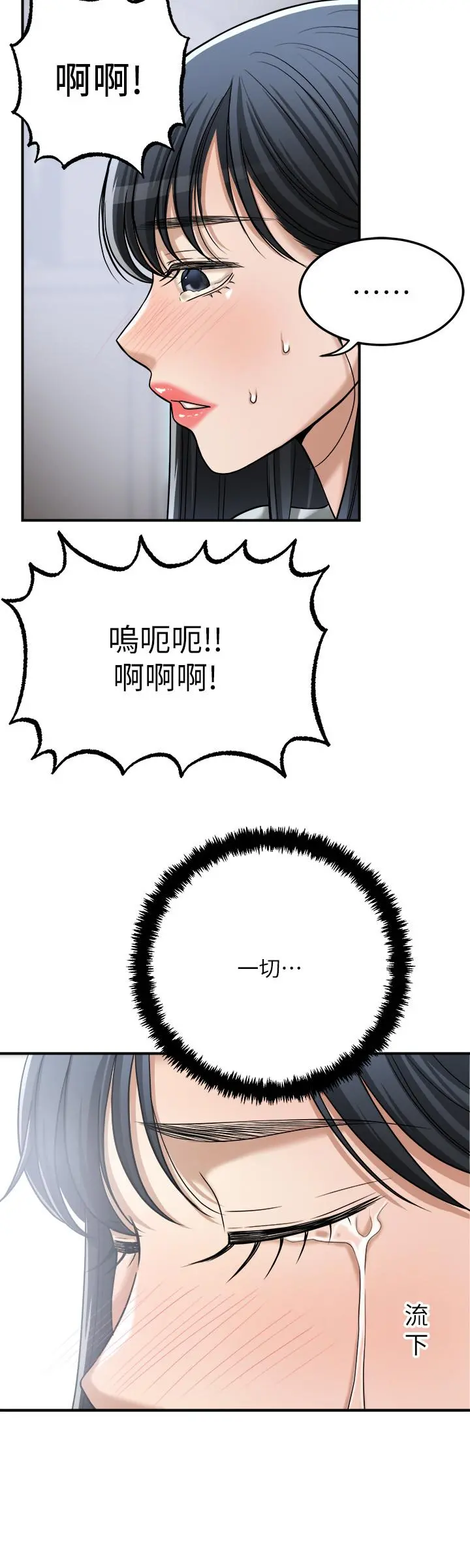 抑欲人妻 最终话-吹拂而来的新章节 第31页