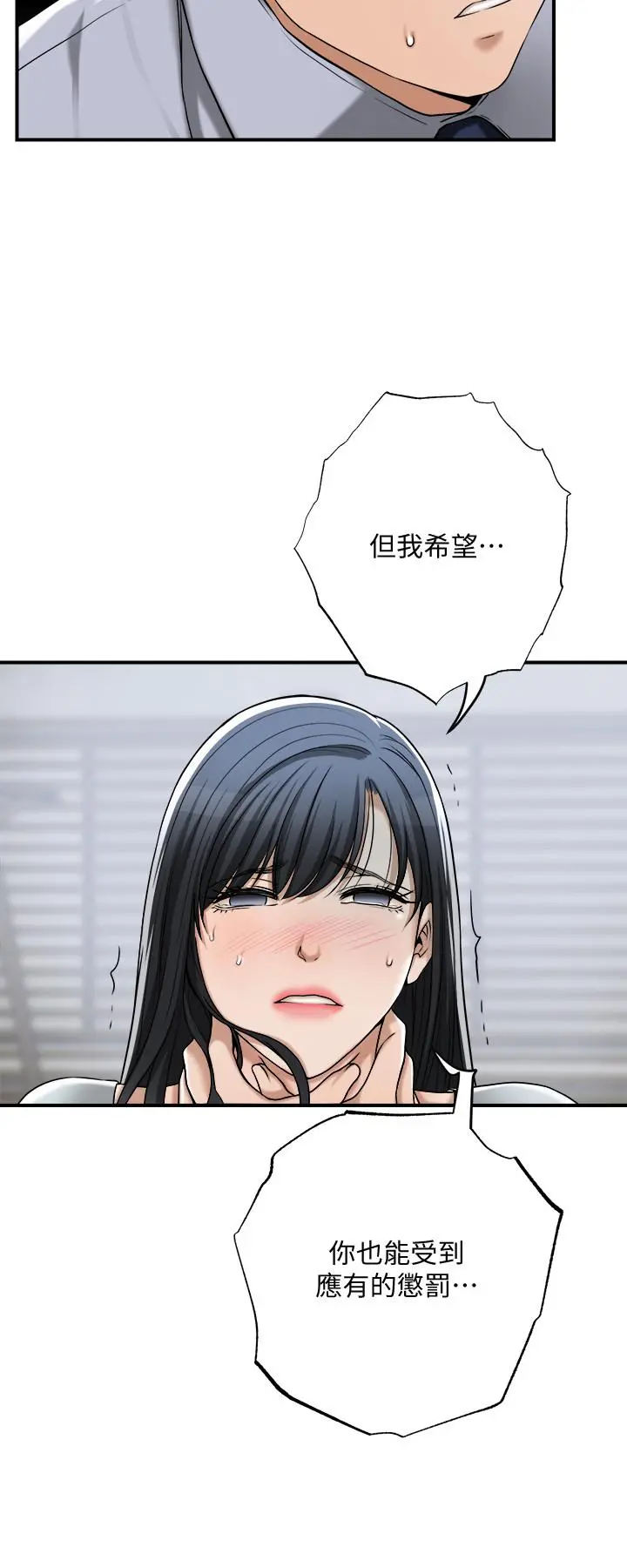 抑欲人妻 最终话-吹拂而来的新章节 第27页