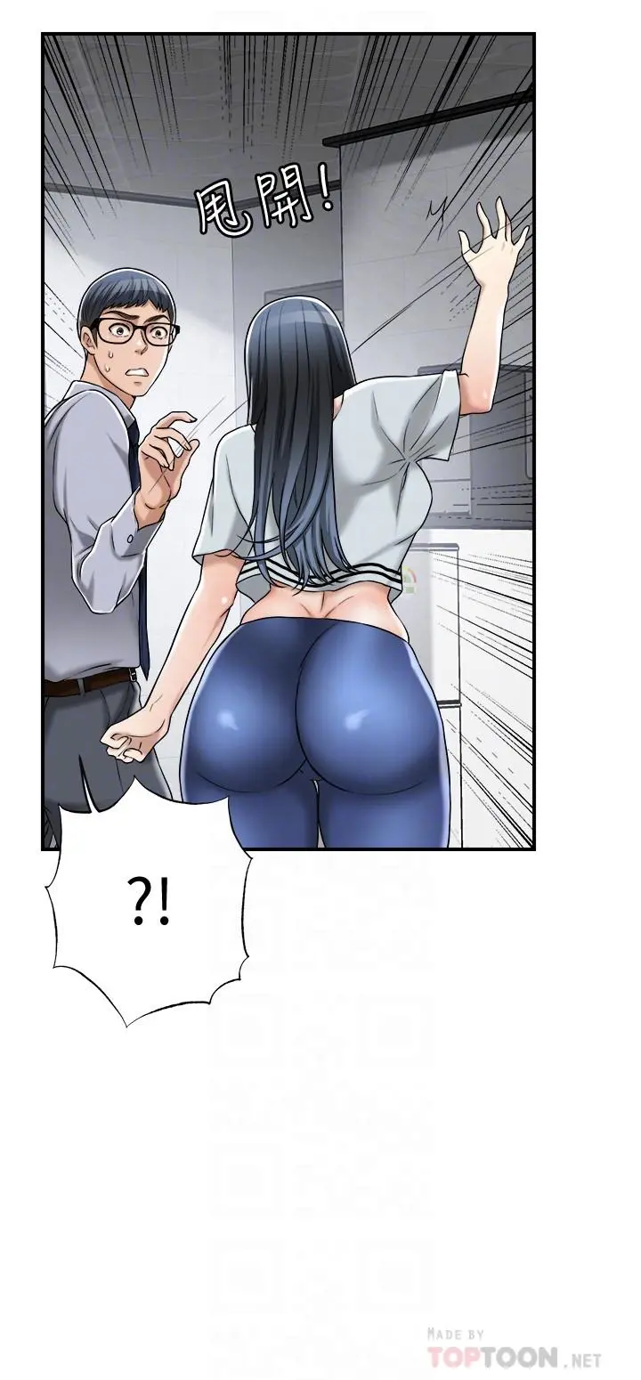抑欲人妻 最终话-吹拂而来的新章节 第16页