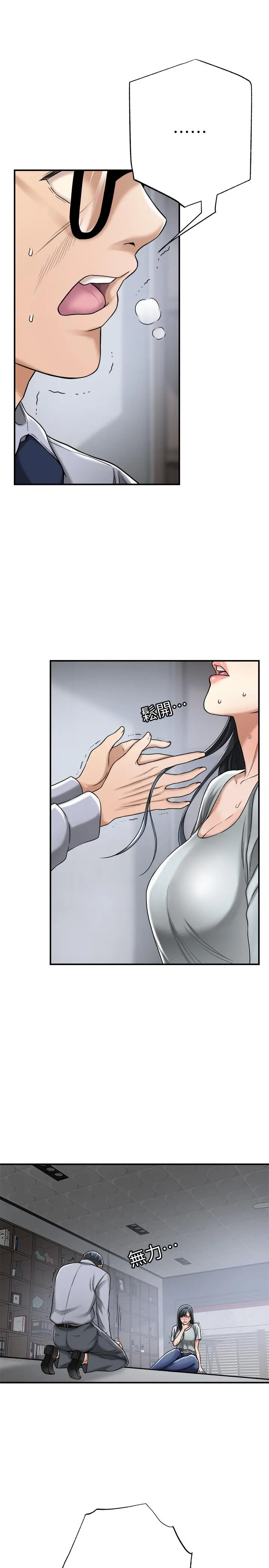 抑欲人妻 最终话-吹拂而来的新章节 第28页