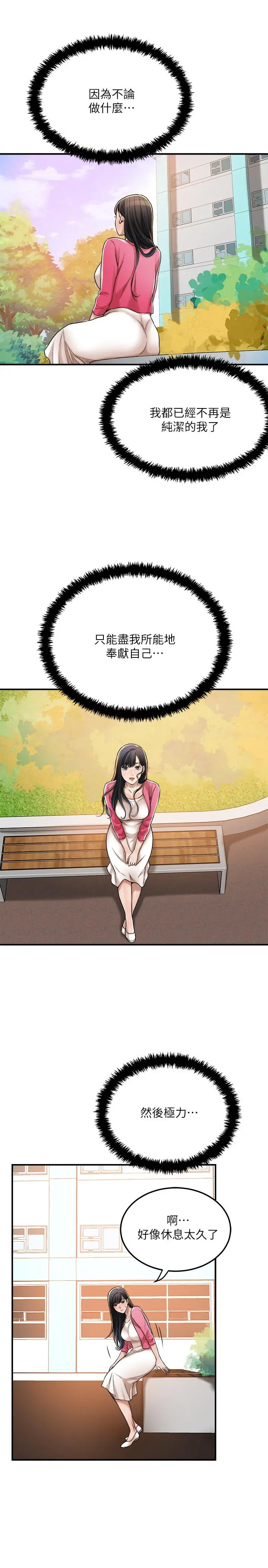 抑欲人妻 最终话-吹拂而来的新章节 第42页
