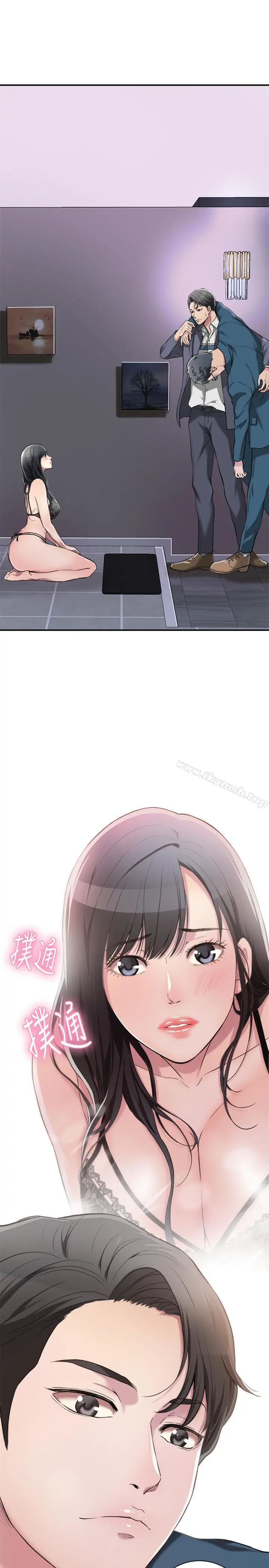 抑欲人妻 第2话-老公睡着时发生的事 第3页
