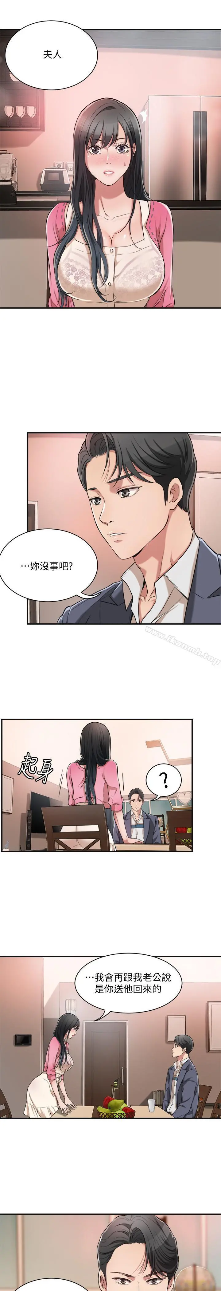抑欲人妻 第2话-老公睡着时发生的事 第34页