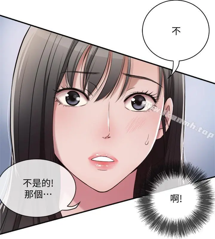 抑欲人妻 第2话-老公睡着时发生的事 第11页