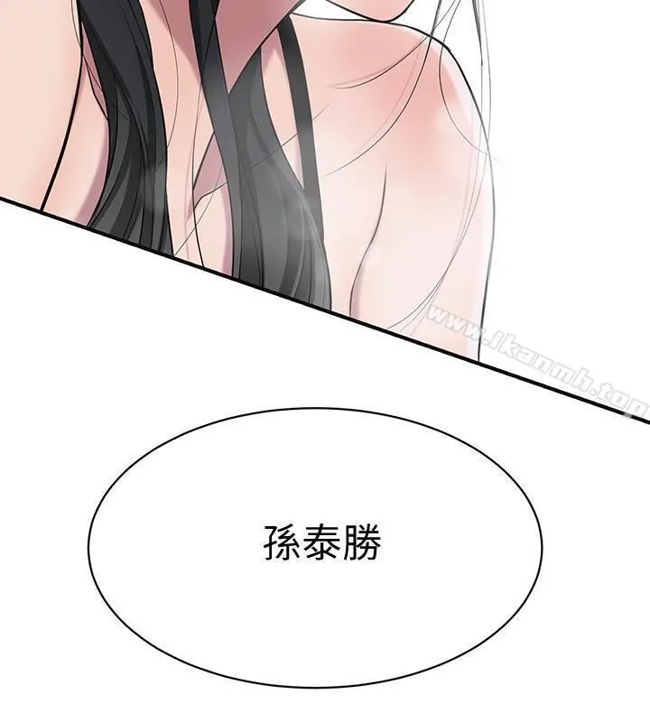 抑欲人妻 第2话-老公睡着时发生的事 第2页