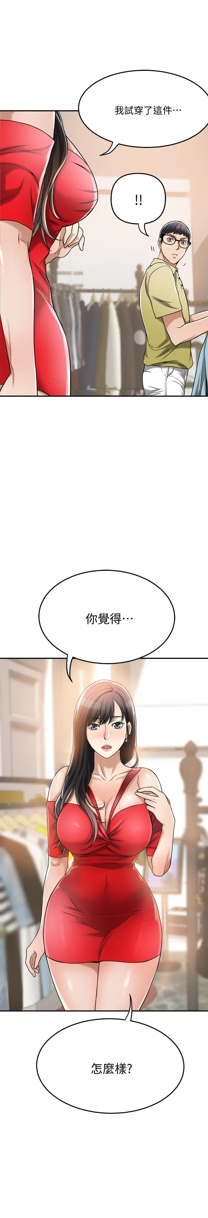 抑欲人妻 第25话-羁绊至深的两人 第45页