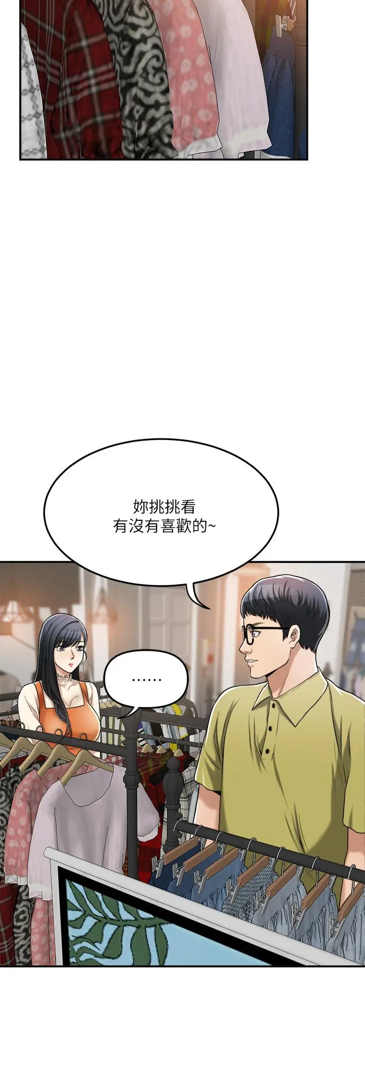 抑欲人妻 第25话-羁绊至深的两人 第38页