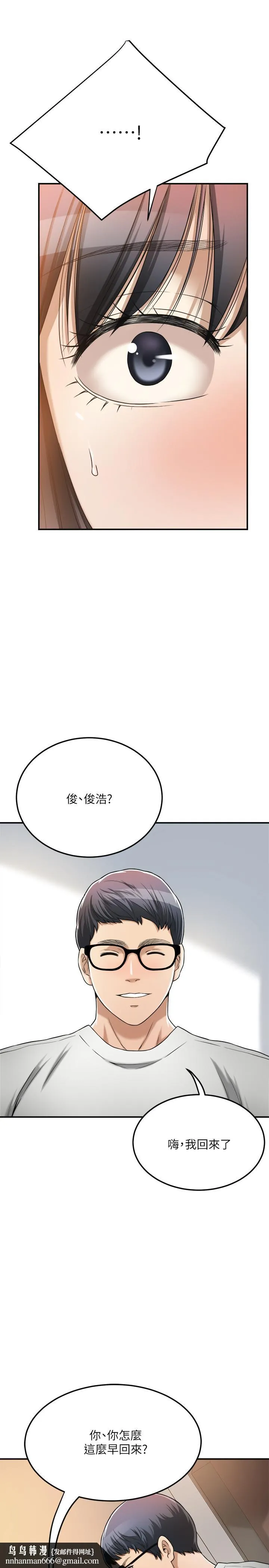 抑欲人妻 第25话-羁绊至深的两人 第25页